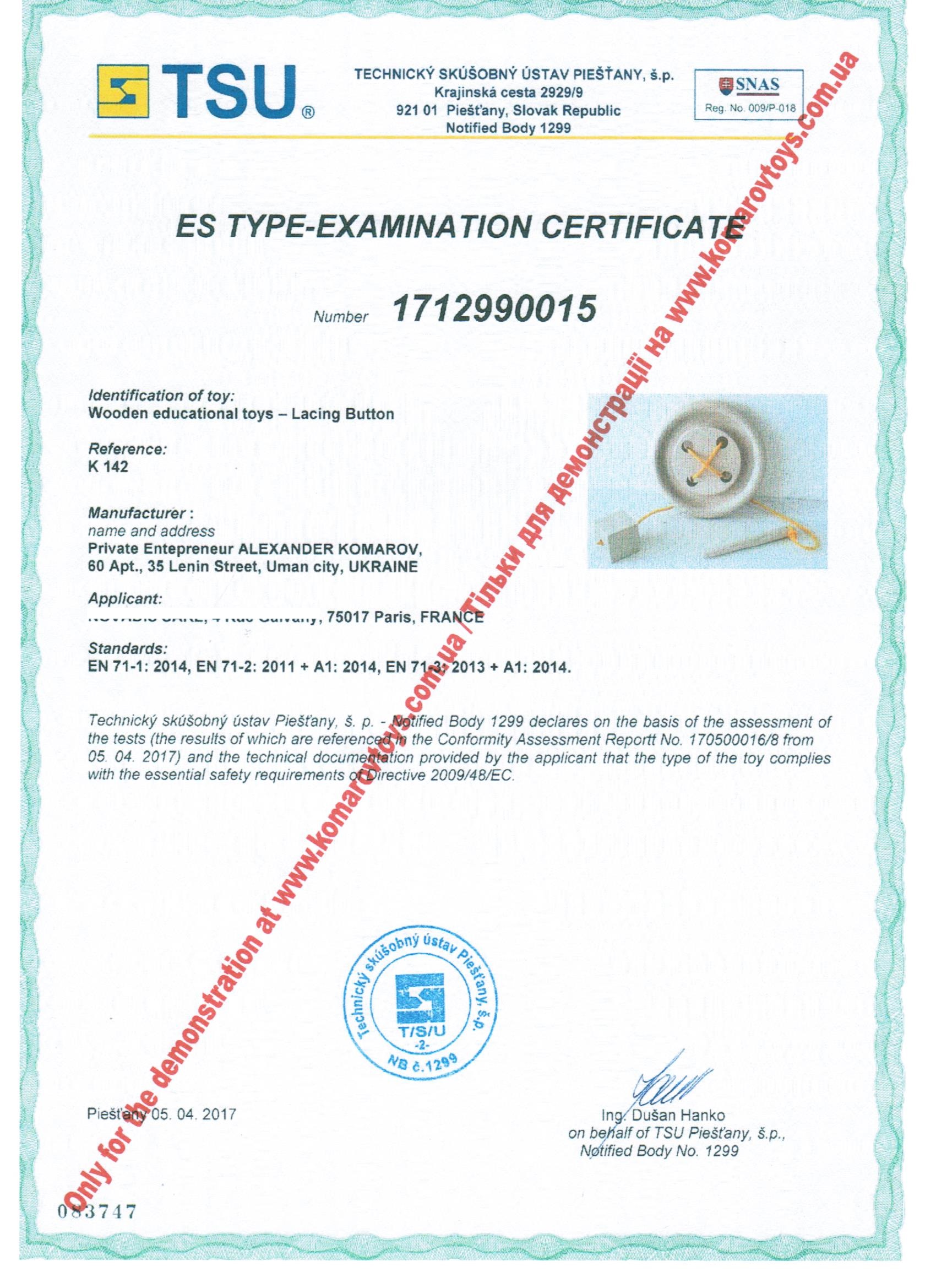 Европейский сертификат 083747 ES Certificate 2017