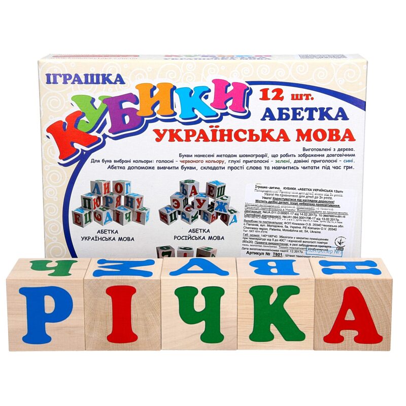Wooden educational toy Cubes Ukrainian alphabet. T601 Komarovtoys