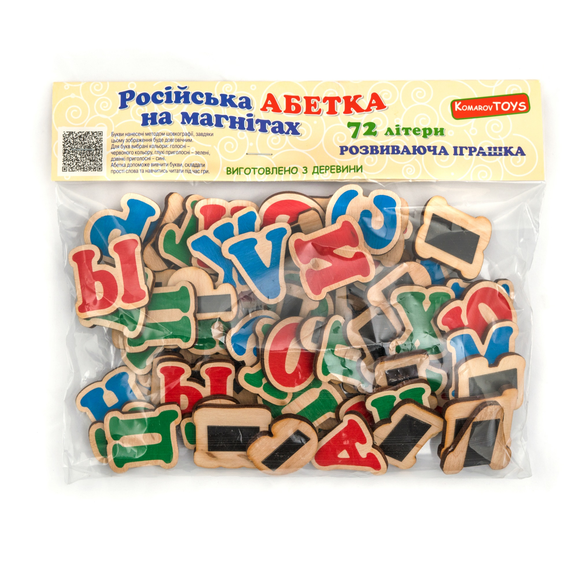  Ukrainian Alphabet Wooden Puzzle Toy